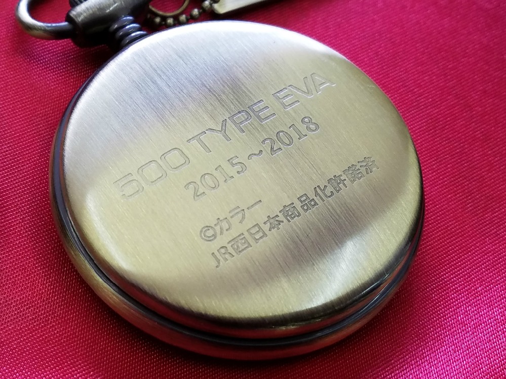 「エヴァンゲリオン新幹線500 TYPE EVA懐中時計」