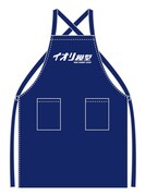 「イオリ模型 エプロン」