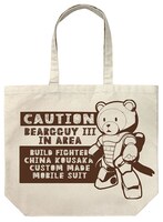 「ベアッガイ ラージトート」