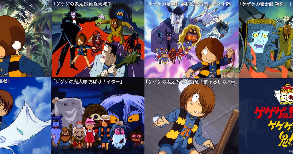 ゲゲゲの鬼太郎 第3期 第4期の画像 画像・動画ギャラリー 3 24 - コミック