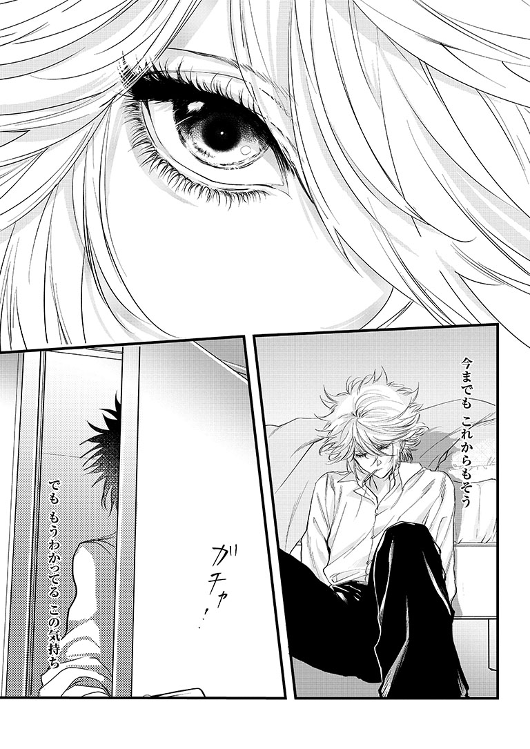 「こたえあわせ」第1話より。