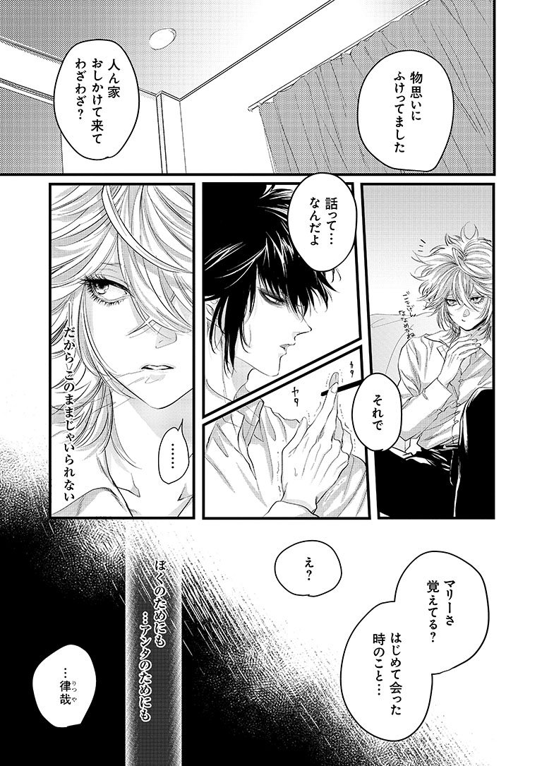 「こたえあわせ」第1話より。