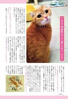 「まんが ねこねこ横丁 東京かんばん猫」より。