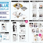 on BLUE7周年複製原画展、紗久楽さわや紀伊カンナらの描き下ろしグッズ公開