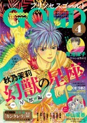 プリンセスGOLD4月号
