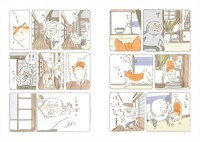 「ねことじいちゃん」より。