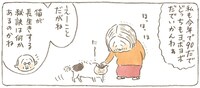 「ねことじいちゃん」より。