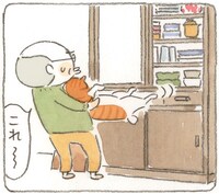 「ねことじいちゃん」より。