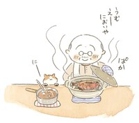 「ねことじいちゃん」より。