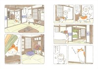 「ねことじいちゃん」より。
