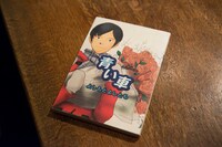 よしもとよしともの「青い車」。