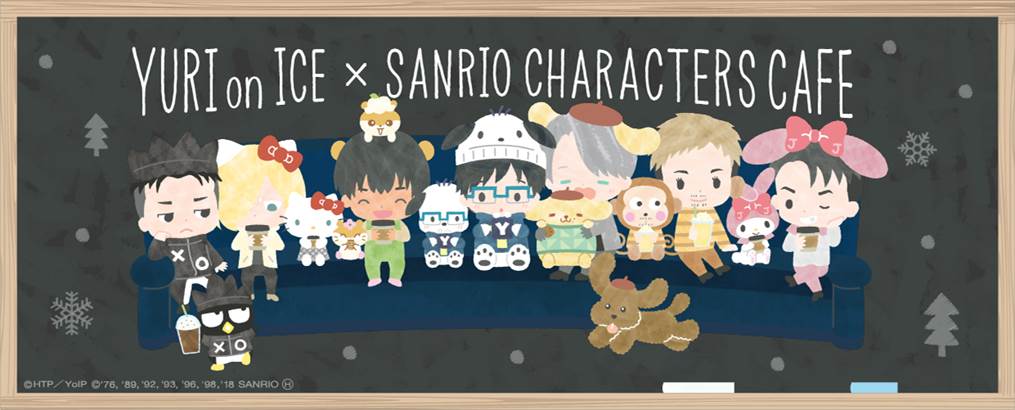 「Yuri on Ice×Sanrio characters Cafe」第2弾のビジュアル。