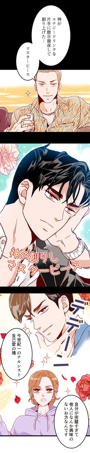 「もう秘書はやめます」より。