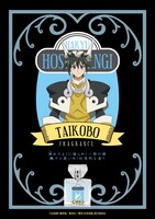 太公望モデルのポスター。