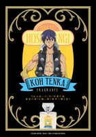 黄天化モデルのポスター。