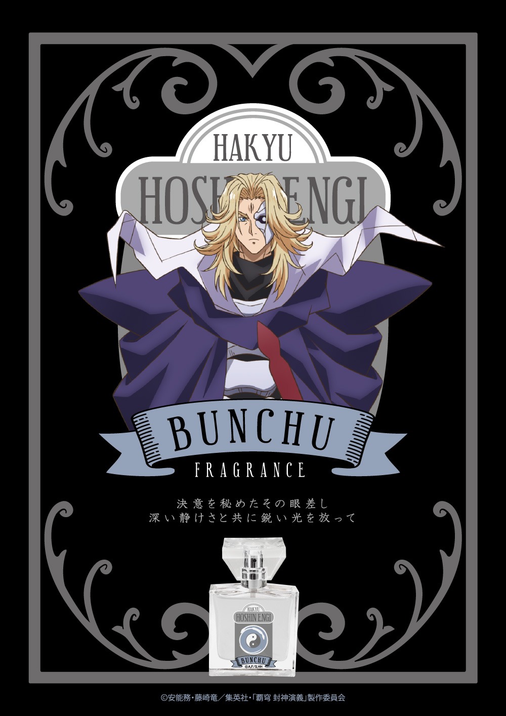 聞仲モデルのポスター。