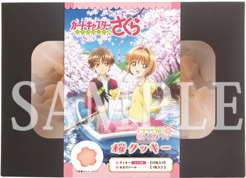 桜クッキー
