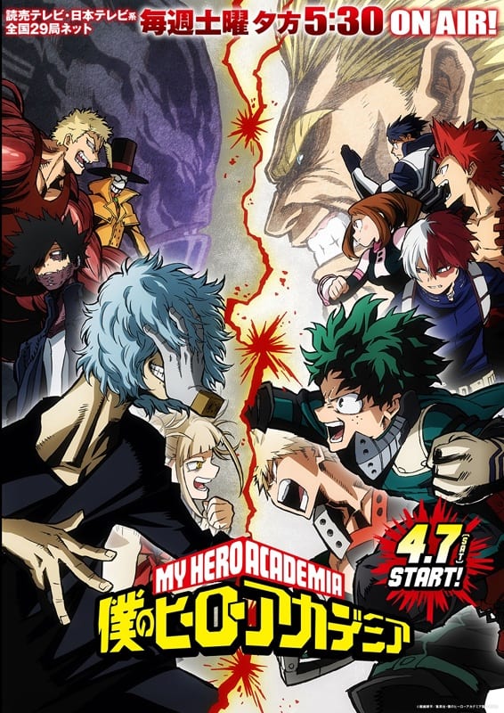 僕のヒーローアカデミア 新ビジュアル 雄英高校の生徒と敵連合が対峙 コミックナタリー