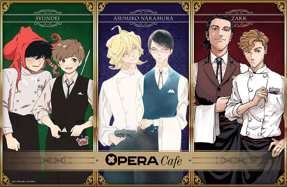 「OPERA Cafe」メインビジュアル。