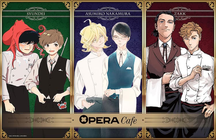 OPERAのコラボカフェが原宿に、中村明日美子、bassoら執筆の記念本も 