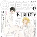 中村明日美子 同級生 シリーズ最新作 Blanc 1巻 特装版に指輪にまつわる小冊子 コミックナタリー 中村明日美子 同級生 シリーズ最新作 Blanc 1巻 特装版に指輪にまつわる小冊子 コミックナタリー