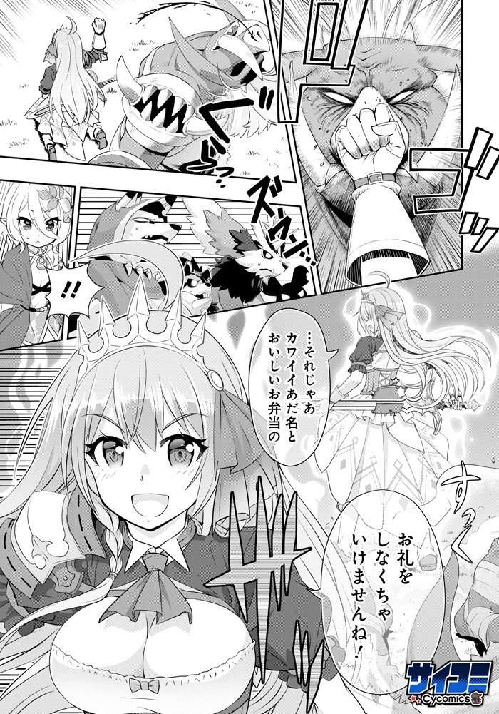 「プリンセスコネクト！ Re:Dive」より。