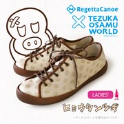 コラボシューズ（ヒョウタンツギレディース）