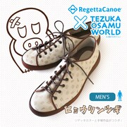 コラボシューズ（ヒョウタンツギメンズ）