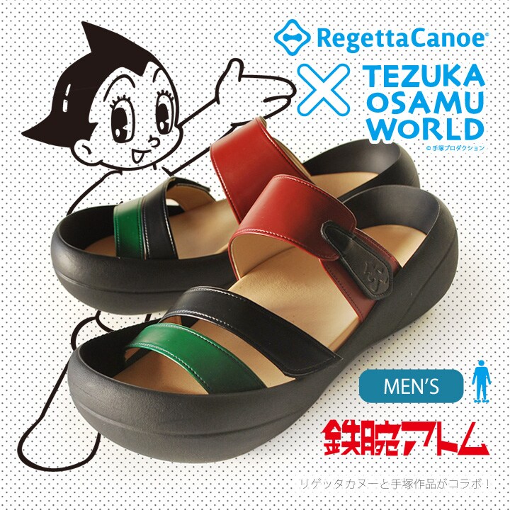 コラボサンダル（アトム）