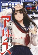 月刊サンデーGX3月号