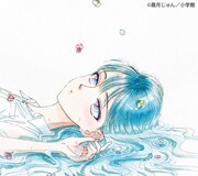 テレビアニメ「恋は雨上がりのように」エンディングテーマ・Aimer「Ref:rain」の期間生産限定盤。