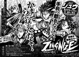 3月19日発売の月刊COMICリュウ5月号より連載が開始する、わらいなく「ZINGNIZE」の予告。