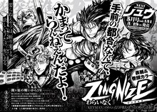 3月19日発売の月刊COMICリュウ5月号より連載が開始する、わらいなく「ZINGNIZE」の予告。