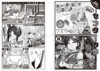 3月19日発売の月刊COMICリュウ5月号予告。