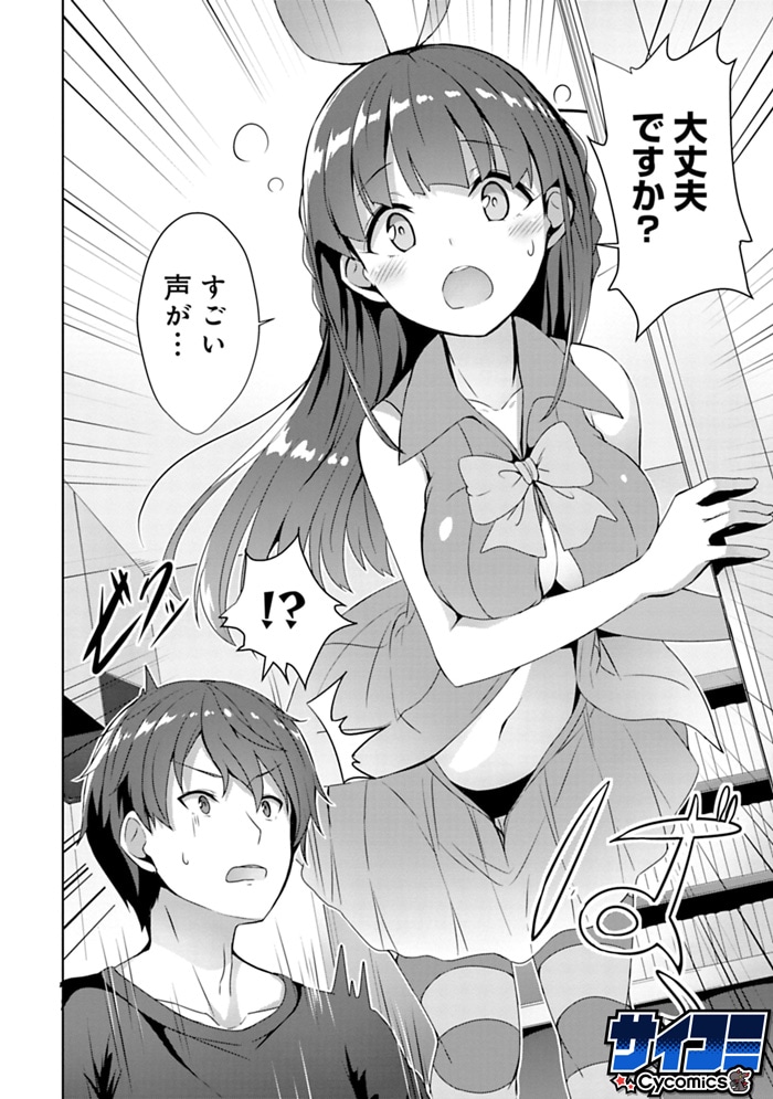 「14歳とイラストレーター」コミカライズ第1話より。