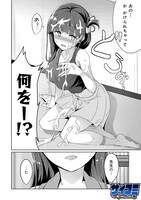 「14歳とイラストレーター」コミカライズ第1話より。