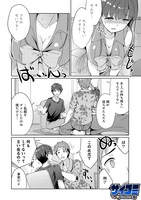 「14歳とイラストレーター」コミカライズ第1話より。