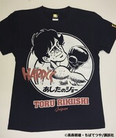 「力石徹/TORU RIKIISHI(特等ネイビー)」