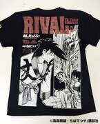 「力石徹/TORU RIKIISHI(特等ネイビー)」背面