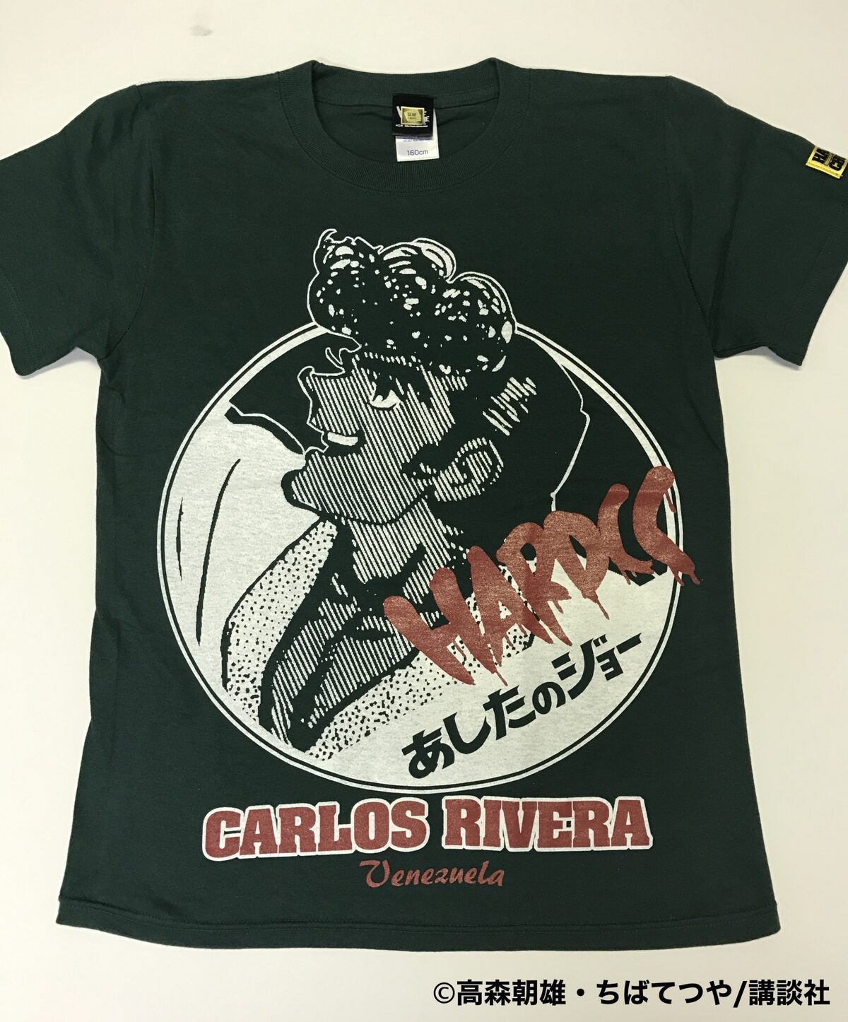 カーロス・リベラ/RIVERA(ベネズエラアイビーグリーン)」 [画像 