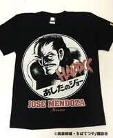 「ホセ・メンドーサ/MENDOZA (メキシコブラック)」