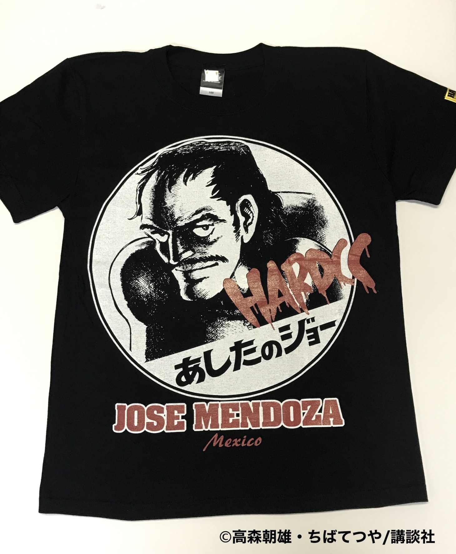 「ホセ・メンドーサ/MENDOZA (メキシコブラック)」