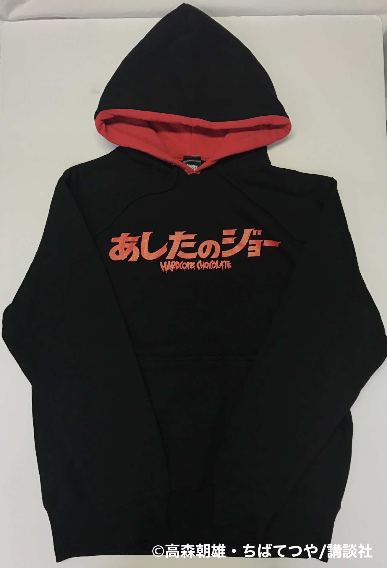 「あしたのジョー/THE LAST FIGHT（世界バンタム級ブラック×レッドプルオーバーパーカ）」