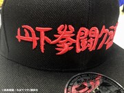 「TANGE GYM（丹下拳闘クラブブラックキャップ）」忠実に再現されたロゴ。