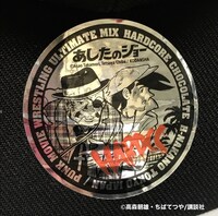 「TANGE GYM（丹下拳闘クラブブラックキャップ）」ホイルシールには酔いつぶれた段平を介抱するジョーをプリント。