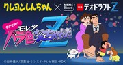 「モテモテ！モーレツバラ色父ちゃんだZ」ビジュアル
