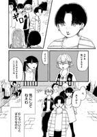 「黒真珠そだち」第1話より。