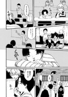 「黒真珠そだち」第1話より。