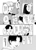 「黒真珠そだち」第1話より。