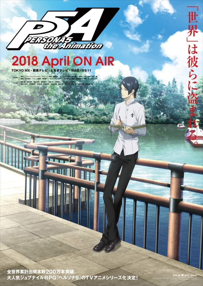 喜多川祐介ver.のキービジュアルを使用した番宣ポスター。
